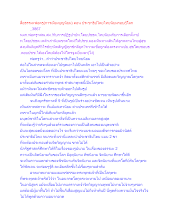 สื่อธรรมะพ่อครู(การเมืองบุญนิยม) ตอน ประชาธิปไตยไทยนิยมกอบกู้โลก.docx
