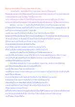 สื่อธรรมะพ่อครู(ศิลปะโลกุตระ) ตอน ศิลปะ 5 ระดับ.docx