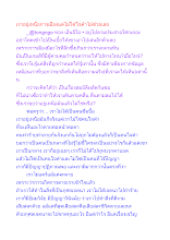 เราอยู่เหนือการเมืองแต่ไม่ใช่ใจดำไม่ช่วยเลย.docx