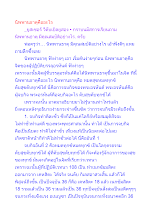 นิพพานธาตุคืออะไร.docx