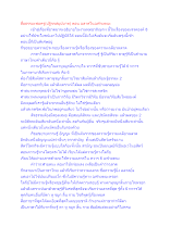 สื่อธรรมะพ่อครู(ปฏิจจสมุปบาท) ตอน ฉลาดในฉฬายตนะ.docx