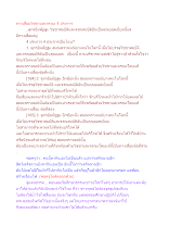 ทางเสื่อมวิชชาและจรณะ 4 ประการ.docx