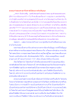 คุณลุงจำลองสายเจโตชาตินี้ต้องมาเพิ่มปัญญา.docx