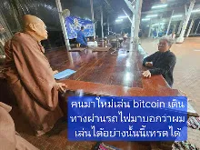 680209 เดินตามรอยโพธิสัตว์ งานพุทธาฯปฐมอโศก ต้นทองหลาง สังเคราะห์แสง 1.jpeg