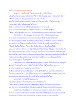 อนุสาสนีปาฏิหาริย์ของวรรณะ 9.docx
