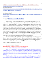 640303_พุทธศาสนาตามภูมิ บ้านราชฯ ปฏิบัติจรณะ 15 พาให้พ้นสวรรค์คนโง่.docx