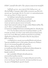 570517_พ่อครูที่เวทีผ่านฟ้าฯ เรื่อง รูปและนามของประชาชนปฏิวัติ.docx