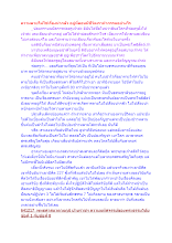 ความตายไม่ใช่เรื่องน่ากลัว อยู่ที่ตอนมีชีวิตเราทำกรรมอย่างไร.docx
