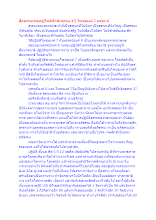สื่อธรรมะพ่อครู(โพธิปักขิยธรรม 37) ตอน โพชฌงค์ 7 มรรค 8.docx