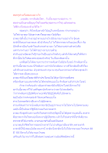 พ่อครูทำเจโตสมถะอย่างไร.docx