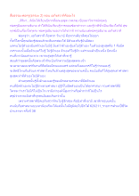 สื่อธรรมะพ่อครู(ธรรมะ 2) ตอน เอกังสวาทีคืออะไร.docx