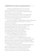 640516 พยายามทำงานแล้วละตัวตน.docx