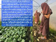 680210 ประชุมการศึกษาบุญนิยม ที่เนินพอกิน งานพุทธา 58.jpeg