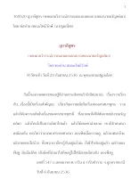 360920  อุบาลีสูตร (จดหมายวิจารณ์การตอบแบบสอบถามของนายอรัญคลิมา) โดย พ่อท่านโพธิรักษ์  ณ ปฐมอโศก.docx