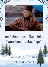 คนที่อ่อนแอมากที่สุดคือคนที่แพ้ตนเองบ่อยที่สุด.png
