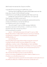 590415 สรุปภาพรวมตลาดอาริยะ ปี ๒๕๕๙ (สารอโศก).docx