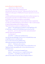 อยากมาเป็นคนบ้านราชฯต้องทำเช่นไร.docx