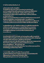 650912 ในน้ำคลำ ยังเห็นเงาจันทร์กระจ่าง_บันทึกปัจฉาพ่อครู โดย ส.แสนดิน.docx