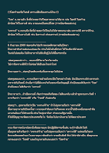 650907 โชคร้ายหรือโชคดี เคราะห์ดีหรือเคราะห์ร้าย_บันทึกปัจฉาพ่อครู โดย ส.แสนดิน.docx
