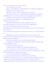 สื่อธรรมะพ่อครู(สัมมาทิฏฐิ) ตอน ศรัทธา ทิฏฐิ สัจจะ.docx