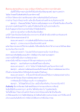 สื่อธรรมะพ่อครู(ปกิณกะ) ตอน ทุกปัญหาที่เกิดในมหาจักรวาลเรามีส่วนผิด.docx