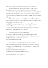 590223 สกู๊ปกรรมฐานชาวอโศก โภชเนมัตตัญญุตา การบริโภคนอก.docx