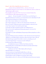 สัจจะมี 1 เดียวในโลก สันติอโศกประกาศนานาสังวาส(1).docx