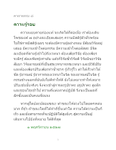 คาถาธรรม ๘.docx