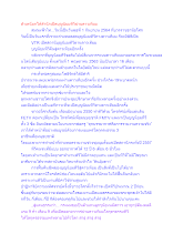 สำเหนียกให้สำนึกเปิดบุญนิยมทีวีผ่านดาวเทียม.docx