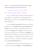 560617_รายการเรียนอิสระ(ตามสำนึก) โดยพ่อครูและอ.กฤษฎา เรื่องนัยสำคัญของคำว่า กาย.doc.docx