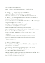 590102 บทสกู๊ปนัยยะความสำคัญของเข็มพระธรรม.docx