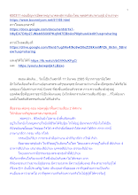 650311 ตอบปัญหาเปิดตาพญานาคลงสู่การเมืองไทย พุทธศาสนาตามภูมิ บ้านราชฯ_.docx