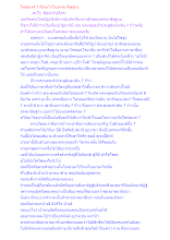 โพชฌงค์ 7 คืออะไรในธรรมาธิษฐาน.docx