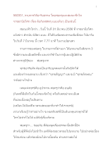 560331_รายการวิถีอาริยธรรม โดยพ่อครูและส.ฟ้าไท เรื่อง ดับกิเลสสดๆแบบเห็นๆเป็นเช่นนี้.docx