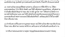 สื่อธรรมะพ่อครู(สาราณียธรรม 6 พุทธพจน์ 7) ตอน พ่อครูขอบคุณที่ช่วยกันดูแล-_.mp4