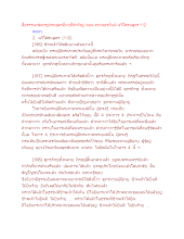 สื่อธรรมะพ่อครู(พระสูตรอื่นๆที่สำคัญ) ตอน ตรวจอรหันต์ ฉวิโสธนสูตร 1_2.docx