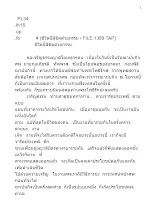 340415 ชีวิตนี้ลิขิตด้วยกรรม โดยพ่อท่านพระโพธิรักษ์ จากพุทธสถานสันติอโศก .docx