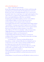 อโศกจะเจริญได้ต้องรู้ธรรมะ 2.docx