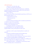 อาศัย นิสัย วิสัย อนุสัย.docx