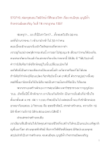 570716_พ่อครูที่ศีรษะอโศก เรื่อง คนมีคุณ บุญมีค้ำ กิจกรรมมีผลเจริญ.doc.docx