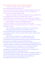 สื่อธรรมะพ่อครู(ศีล สมาธิ ปัญญา) ตอน ความเบื่อในร่างกับเบื่อในจิต.docx