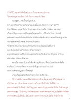 570723_พุทธชีวศิลป์(๔)วนบ. เรื่องภพและอุปาทาน.doc.docx