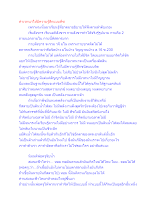 ทำเวทนาให้มีความรู้สึกแบบพืช.docx