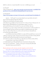 630212_เทศน์ทวช.งานพุทธาภิเษก#44  บ้านราชฯ กายนี้คือวิญญาณ ตอน3.docx
