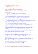 ไม่ยึดถือในนิมิต อนุพยัญชนะคือเช่นไร.docx