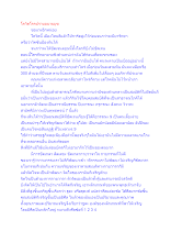 โควิดโรคปราบอบายมุข.docx