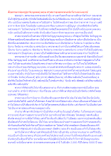 สื่อธรรมะพ่อครู(อาริยบุคคล) ตอน ศาสนาพุทธพาคนพ้นวังวนแห่งทุกข์.docx
