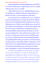 อาการ ลิงค นิมิต ของกาย วาจา ใจ.docx