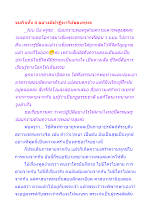 จบกิจทั้ง 4 อย่างมีปาฏิหาริย์ของพุทธ.docx