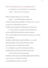 590110_วิถีอาริยธรรม บ้านราชฯ แก่นใจพุทธต้องกล้าจน.docx